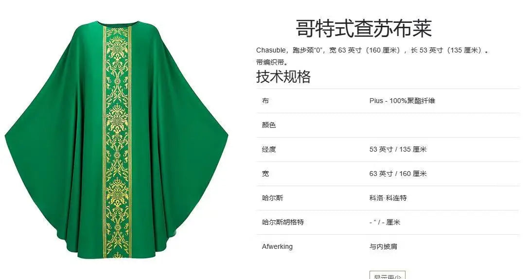 New Priest Religious Robe Cosplay Costume  Costume Robe  Priest Vintage Baggy Robe Gown Cape